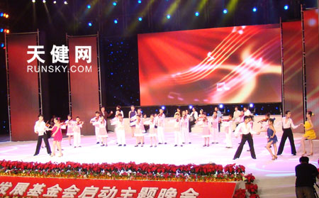 <em>大连市妇女</em>儿童发展基金会募集资金两千万__