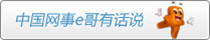 东北电网