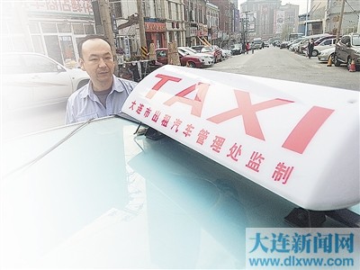 大连:出租车调价后…