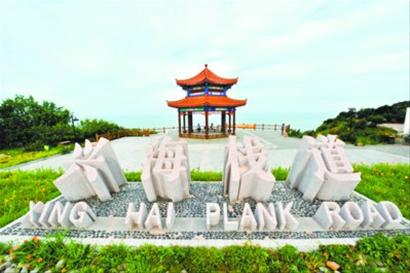 葫芦岛沿海栈道成为一个美景荟萃,没有围墙的城市大公园._cninr 葫芦岛沿海栈道成为一个美景荟萃,没有围墙的城市大公园.