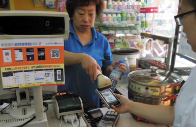 支付宝便利店里 烧钱 购物移动支付9折优惠