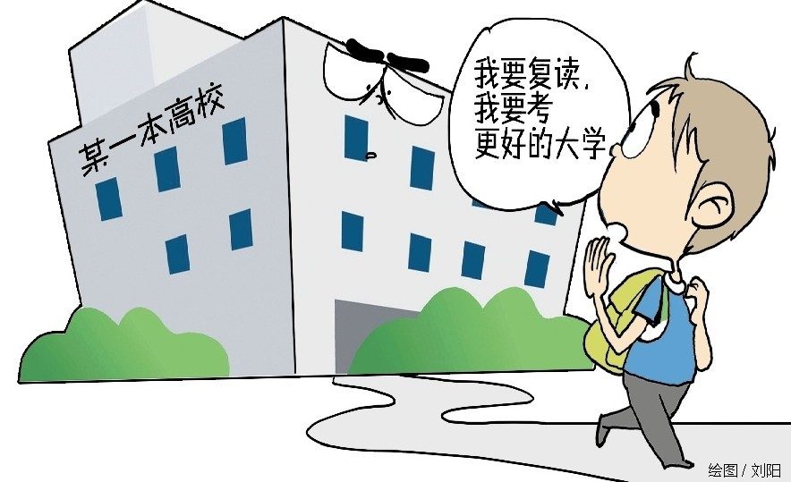 复读班频现名校大学生 回炉 引争议