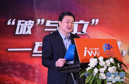 新华网董事长兼总裁田舒斌在互联网经济年会上