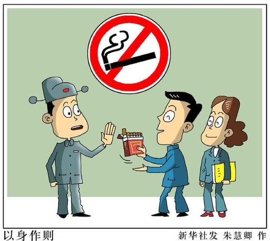 4省区未执行中央关于领导干部的“禁烟令”被通报