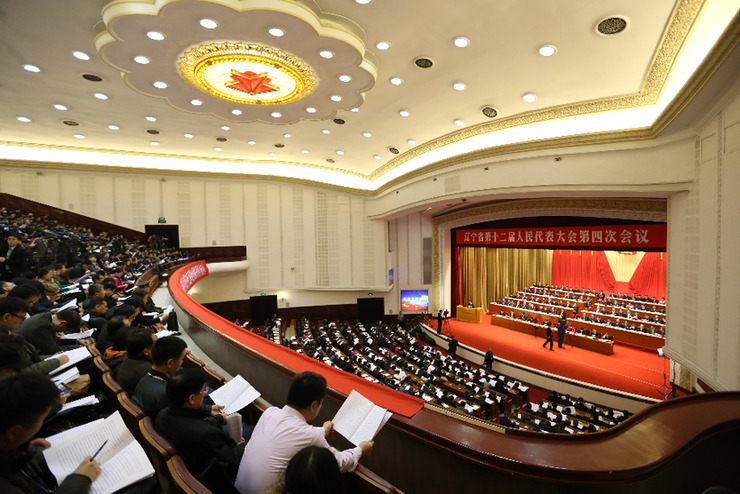 辽宁省十二届人大四次会议今日开幕