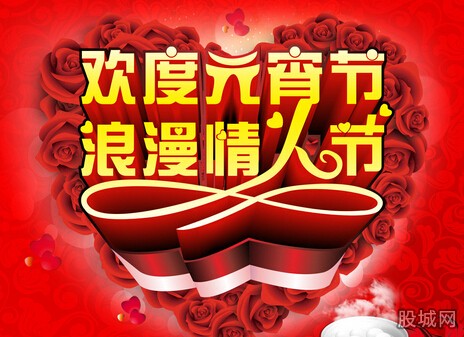 元宵节放假 揭秘元宵节是中国情人节来历