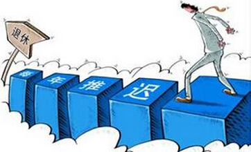 揭秘社保缴纳及延迟退休新方案 实施至少5年后