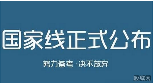 2015考研国家线公布 教育部开通调剂服务平台
