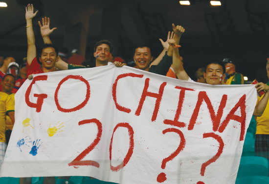 足球改革方案出炉 蔡振华称何时申办世界杯未