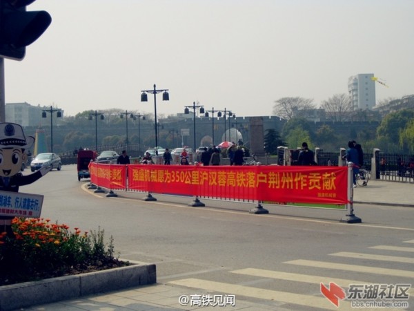 沪汉蓉高铁争夺战升级:荆州当街挂条幅鼓动民