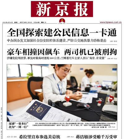 中国人口信息库_...于大数据的国家人口基础信息库(3)