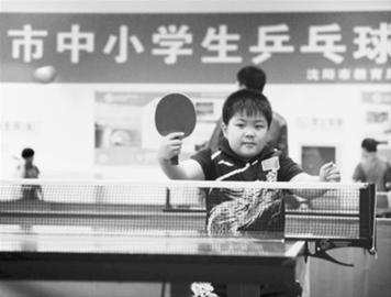 沈阳市举行中小学乒乓球比赛