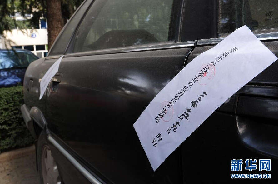 陕西省公车改革方案