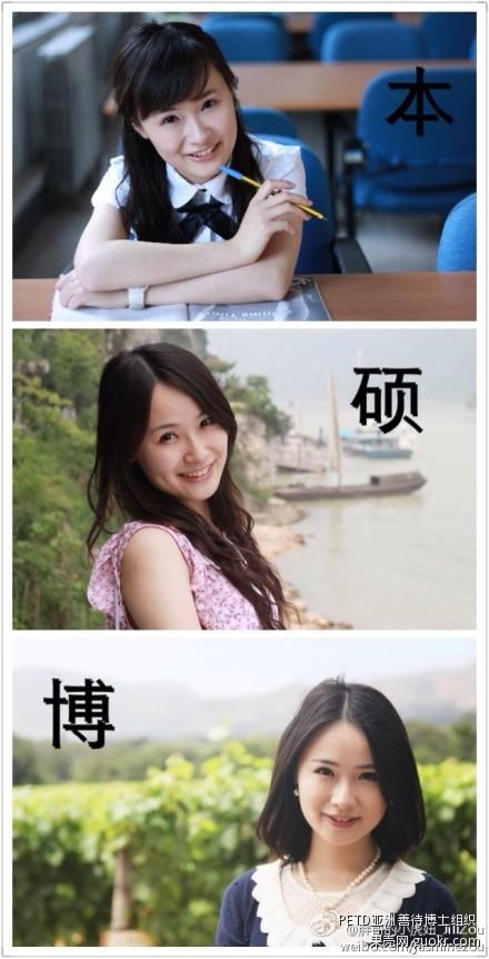女神逆袭:看中国十大最美女博士