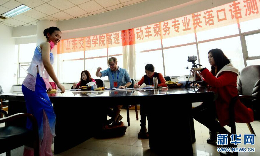 济南高铁动乘专业招考