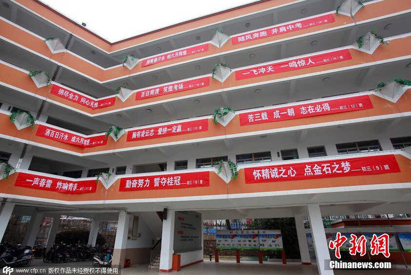 中考倒计时百日励志横幅