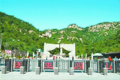 北镇用文化特色建旅游强市