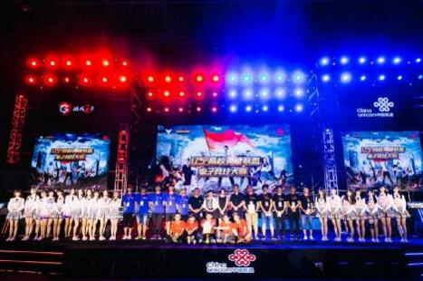 第三届游戏王卡杯辽宁高校英雄联盟电子竞技