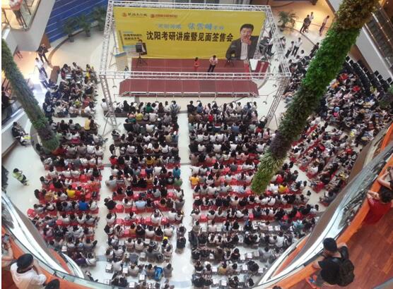 张雪峰新书《你离考研成功,就差这本书》读者