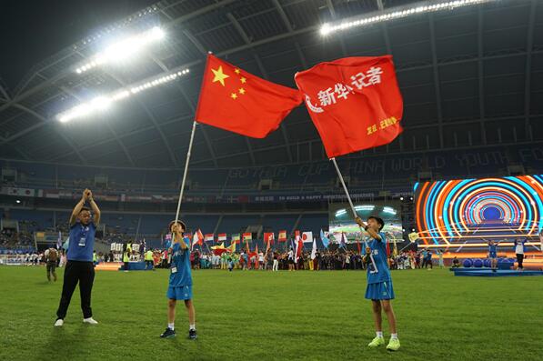 新华小记者压轴亮相哥德杯中国世界青少年足球