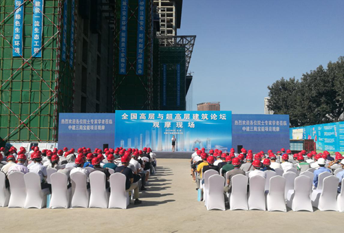 全国第三届高层与超高层建筑论坛在沈阳举行