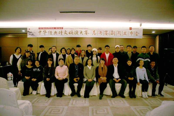 2017海峡两岸暨香港、澳门地区中华经典诗文