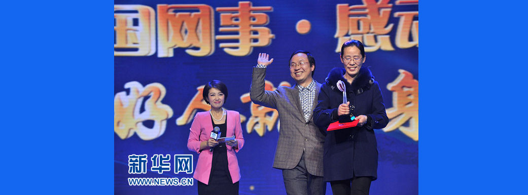 感动2013颁奖典礼在京举行