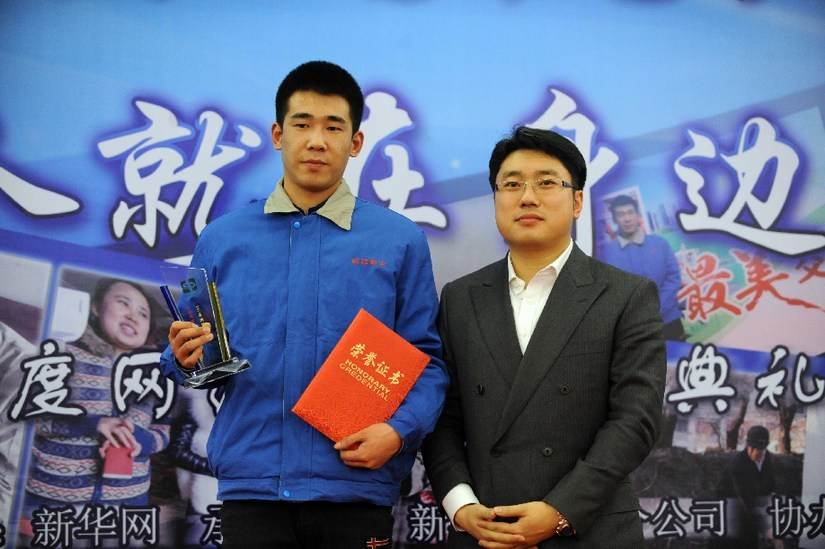 &ldquo;中国网事&bull;感动辽宁&rdquo;2014年度感动网络人物颁奖仪式在沈阳举行