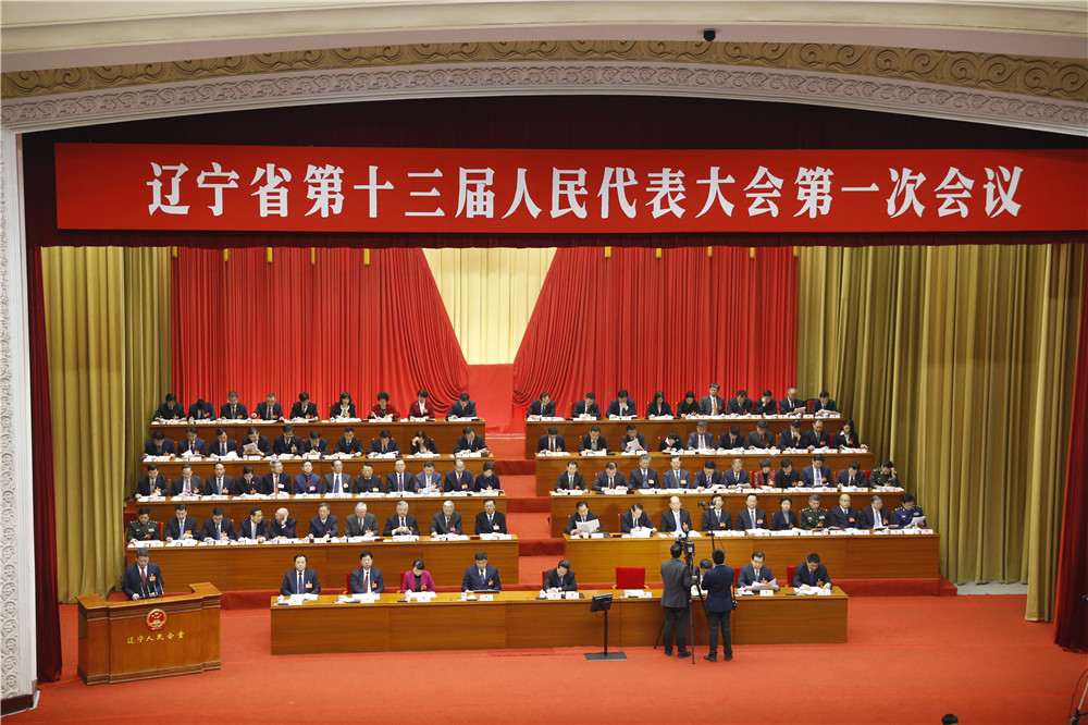 2018辽宁省两会特别报道