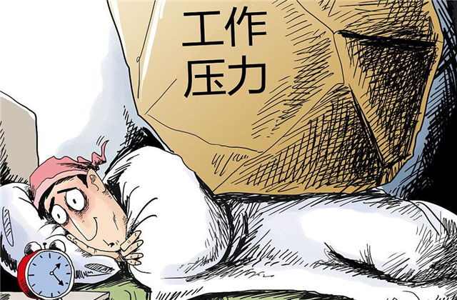 中国睡眠障碍患者约五六千万 工作压力为罪魁祸首