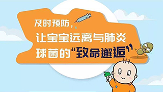 如何预防肺炎传播 1122811068_1525918380287_title1n.jpg