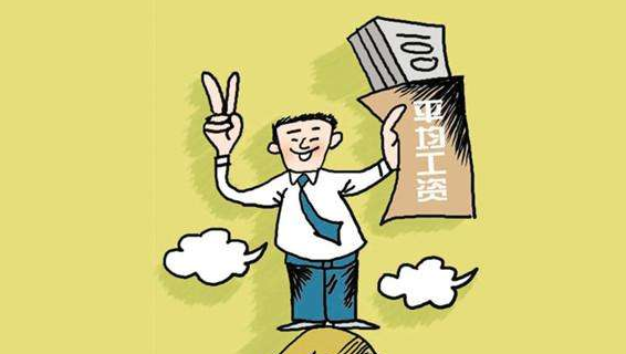 2017年平均工资出炉 IT业超13万元居首