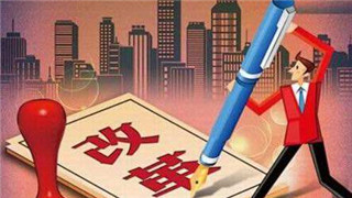 辽宁省级深化机构改革方案9月底前完成