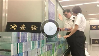 【视频】沈阳海关破获走私电子烟弹进境案