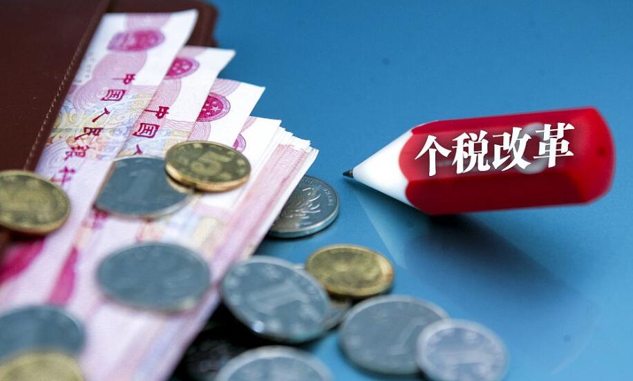 个税专项附加扣除政策来啦!部门请你提意见