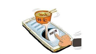 沈阳工商局规范经营行为 约谈网络订餐平台