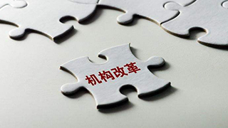 辽宁省人大常委会召开机关机构改革动员会议