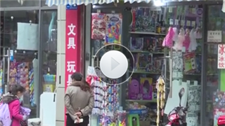 【视频】儿童纹身贴纸:艳丽外表下的隐患