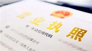 无需进行预先核准 辽宁实现企业名称自主申报