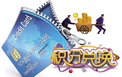 如此套取信用卡积分属违法--“薅羊毛”别薅成诈骗