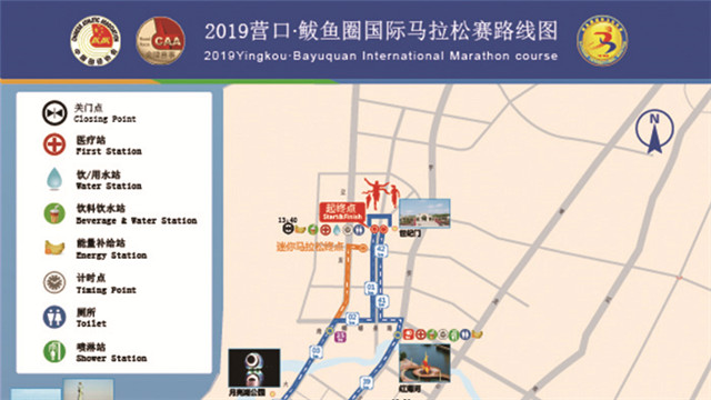 2019营口·鲅鱼圈国际马拉松赛路线图