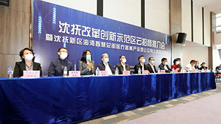 創新招商模式 沈撫改革創新示范區“雲招商”引來200多萬人關注