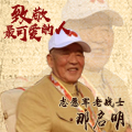 那启明