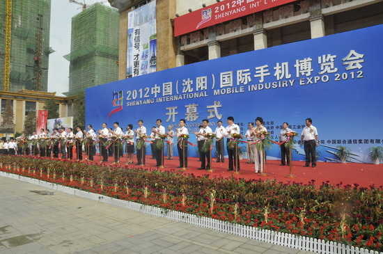 与会领导共同为本届手机博览会剪彩