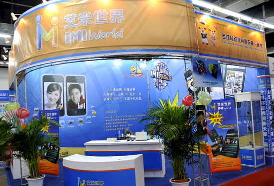 致力于移动视频聊天软件开发的企业展区