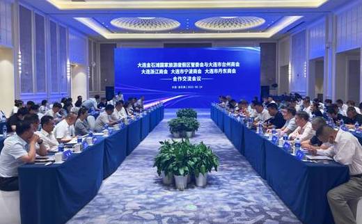 大连创建东亚文化之都丨大连金石滩以商引商 扩大“朋友圈”