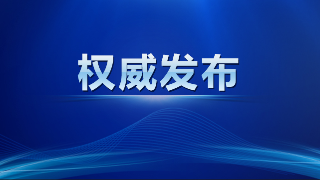 國網新民市供電公司聯合紀檢部門開展宣講活動