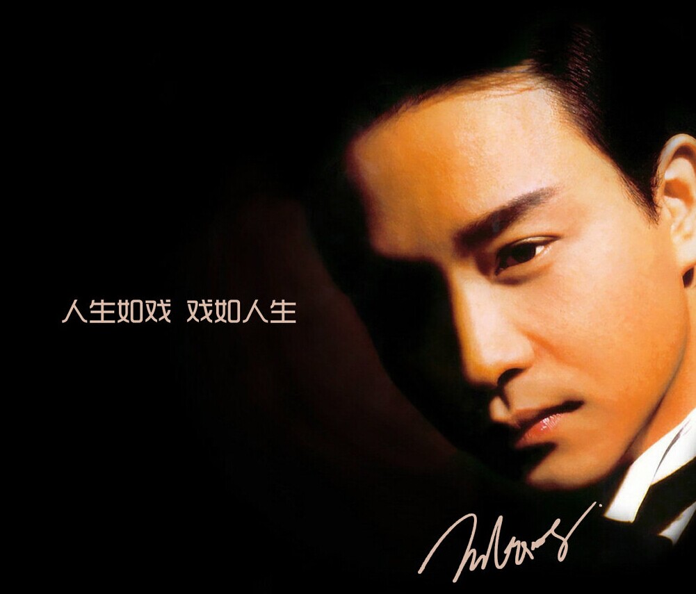 张国荣 当爱已成往事