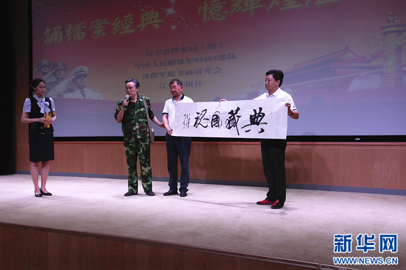 诵档案经典 忆辉煌历程