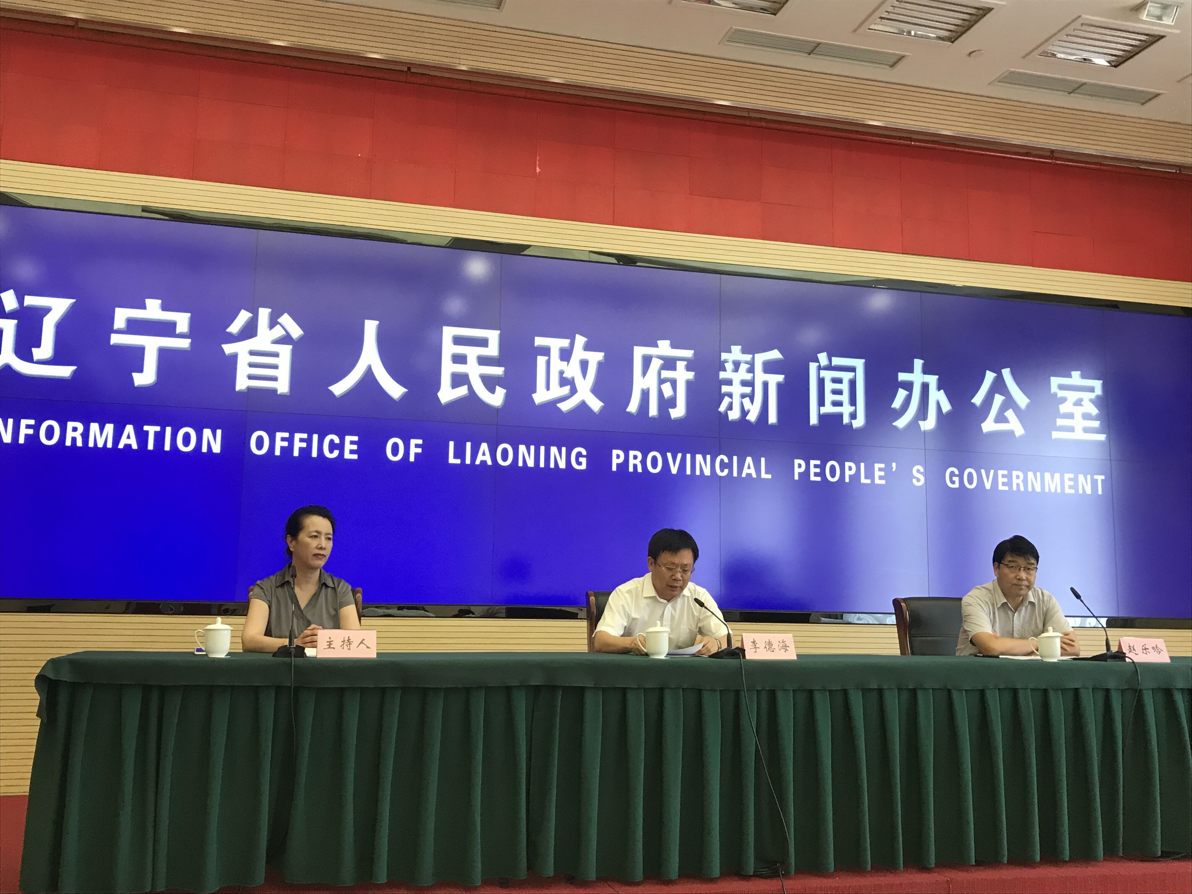 辽宁全力降费减负:省级行政事业性收费项目降